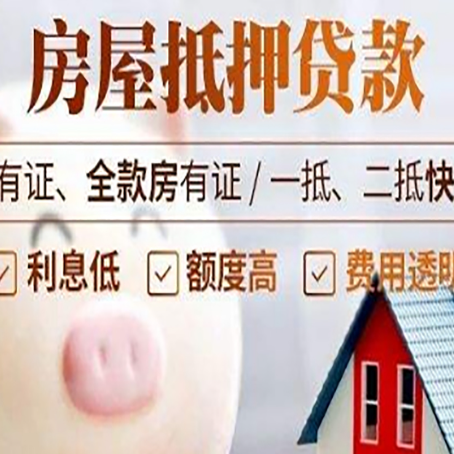 城区房屋抵押贷款审批的主要因素有哪些?