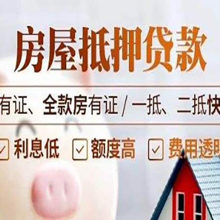城区房产抵押贷款白户可以吗?